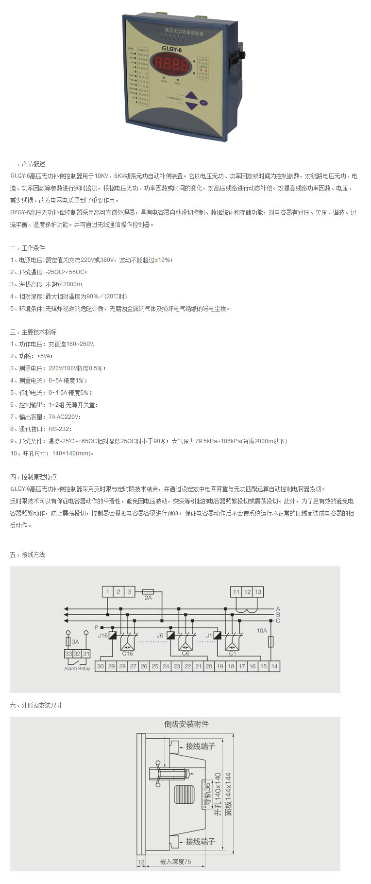 GLGY-6